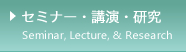 seminar, lecture, & research